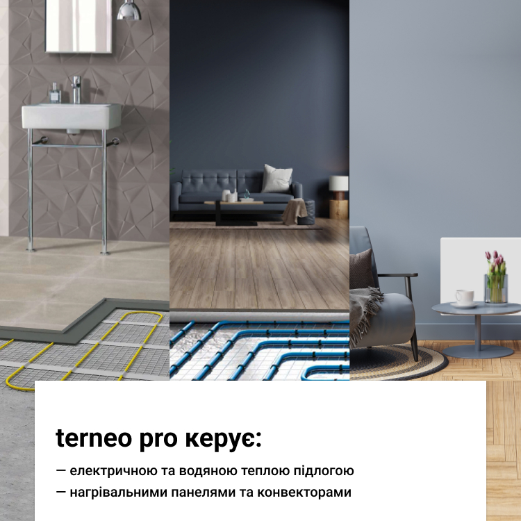 terneo_pro_floor_5